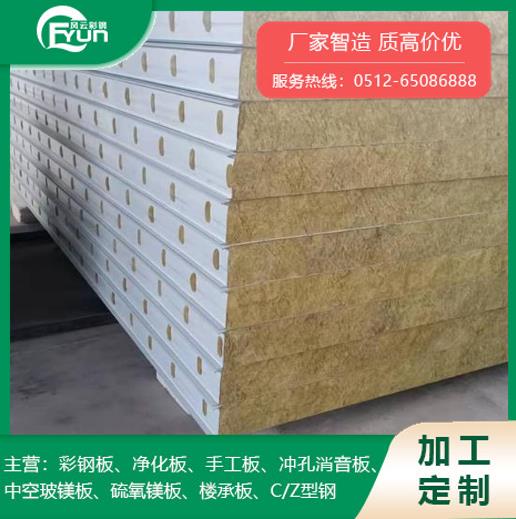 烘道巖棉彩鋼夾芯板